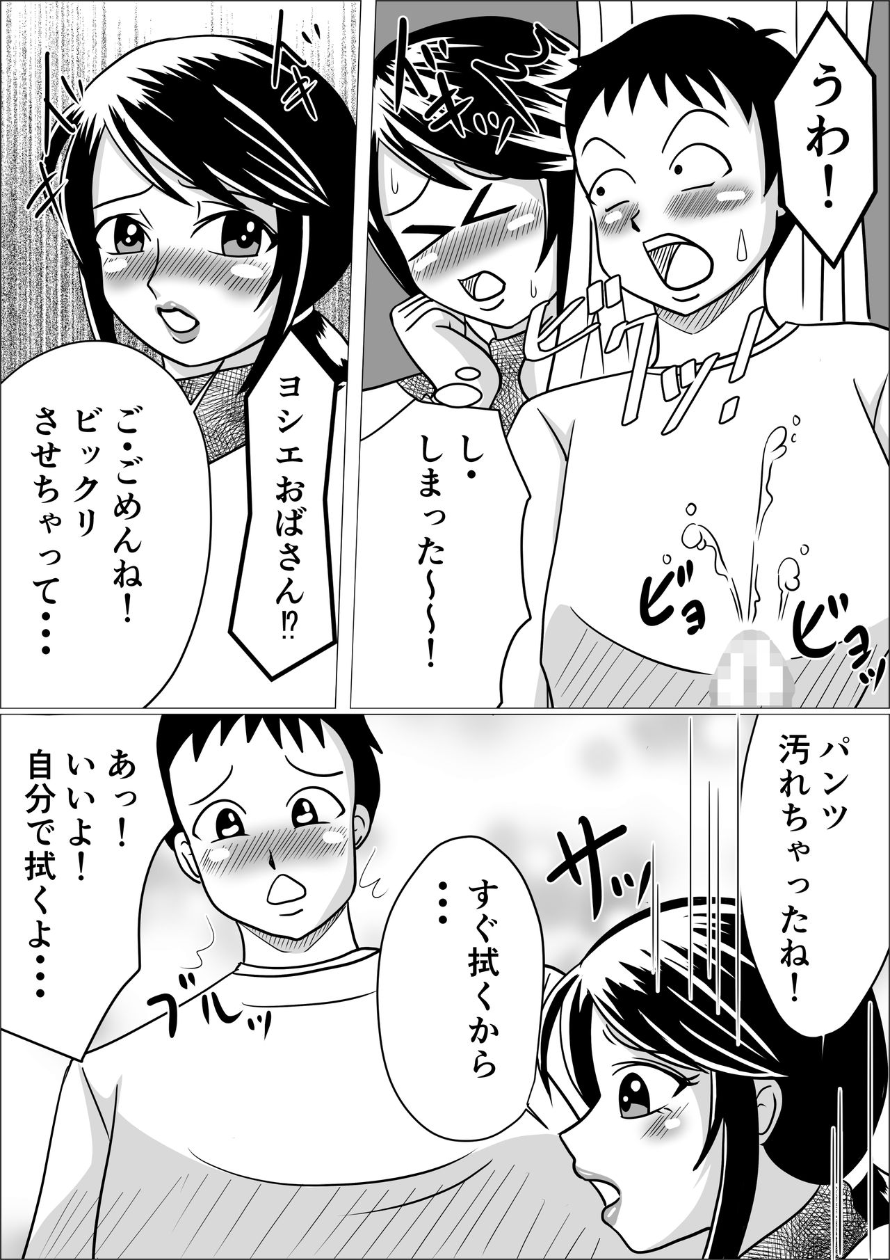 Tanezuke page 4 full