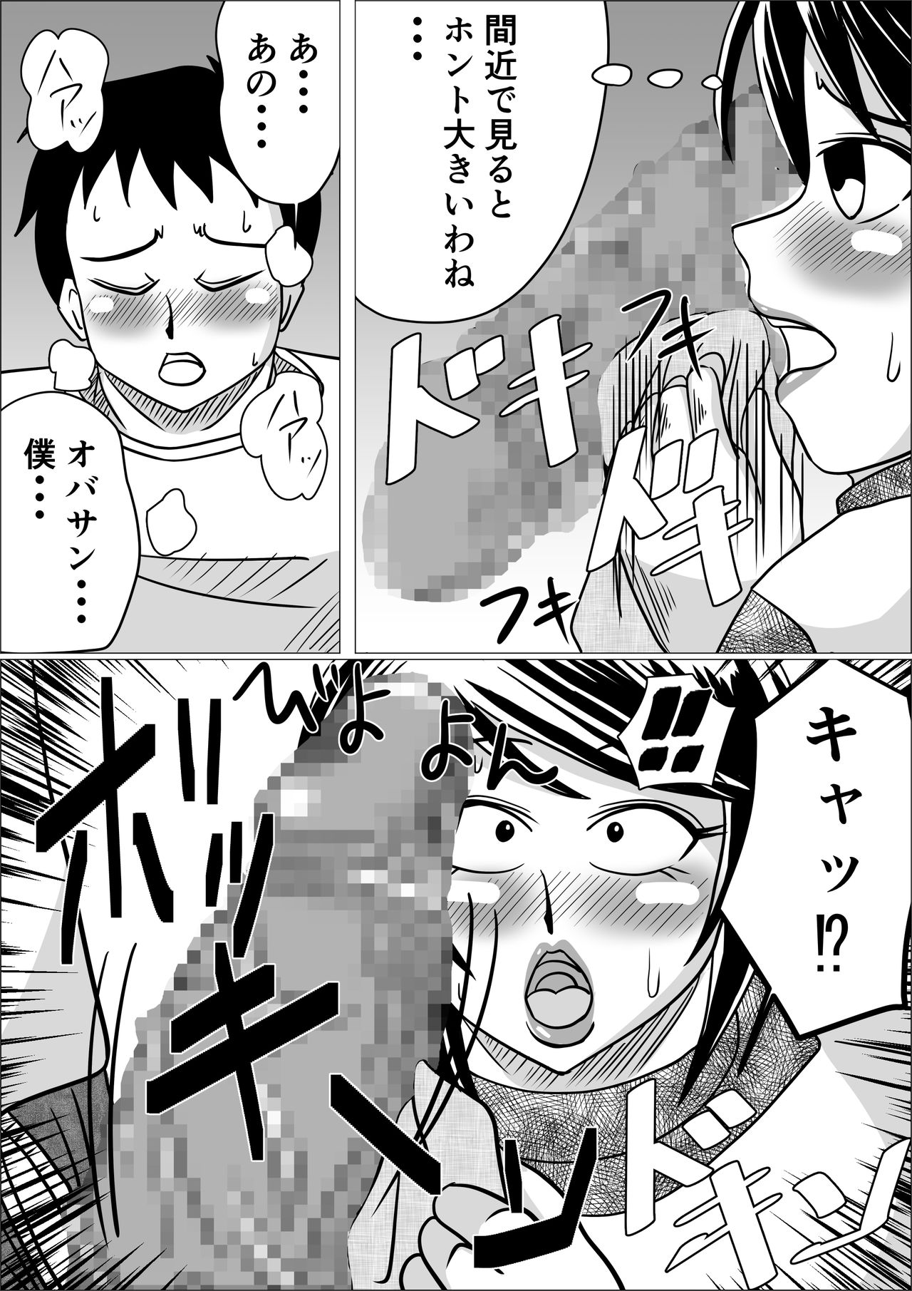 Tanezuke page 5 full