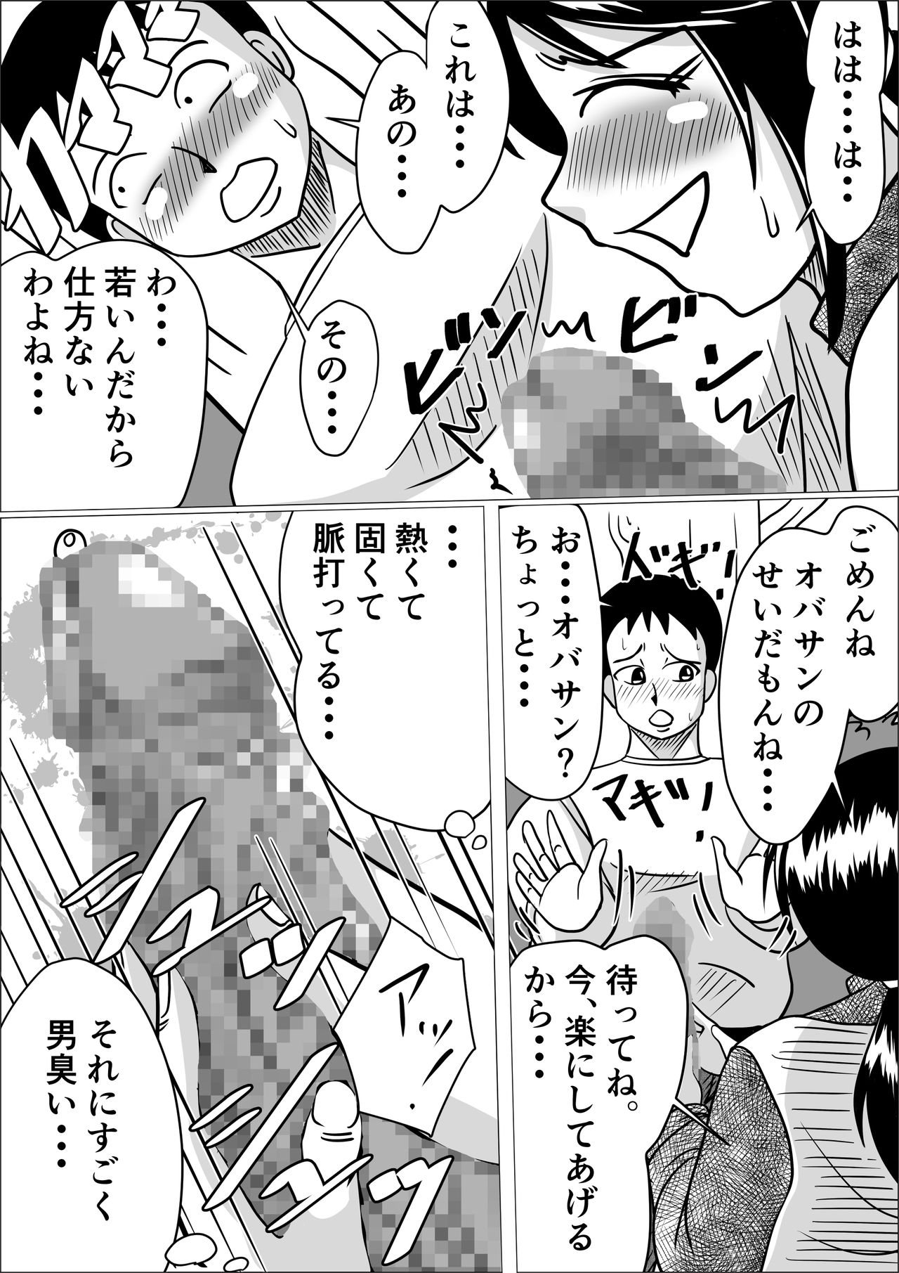 Tanezuke page 6 full