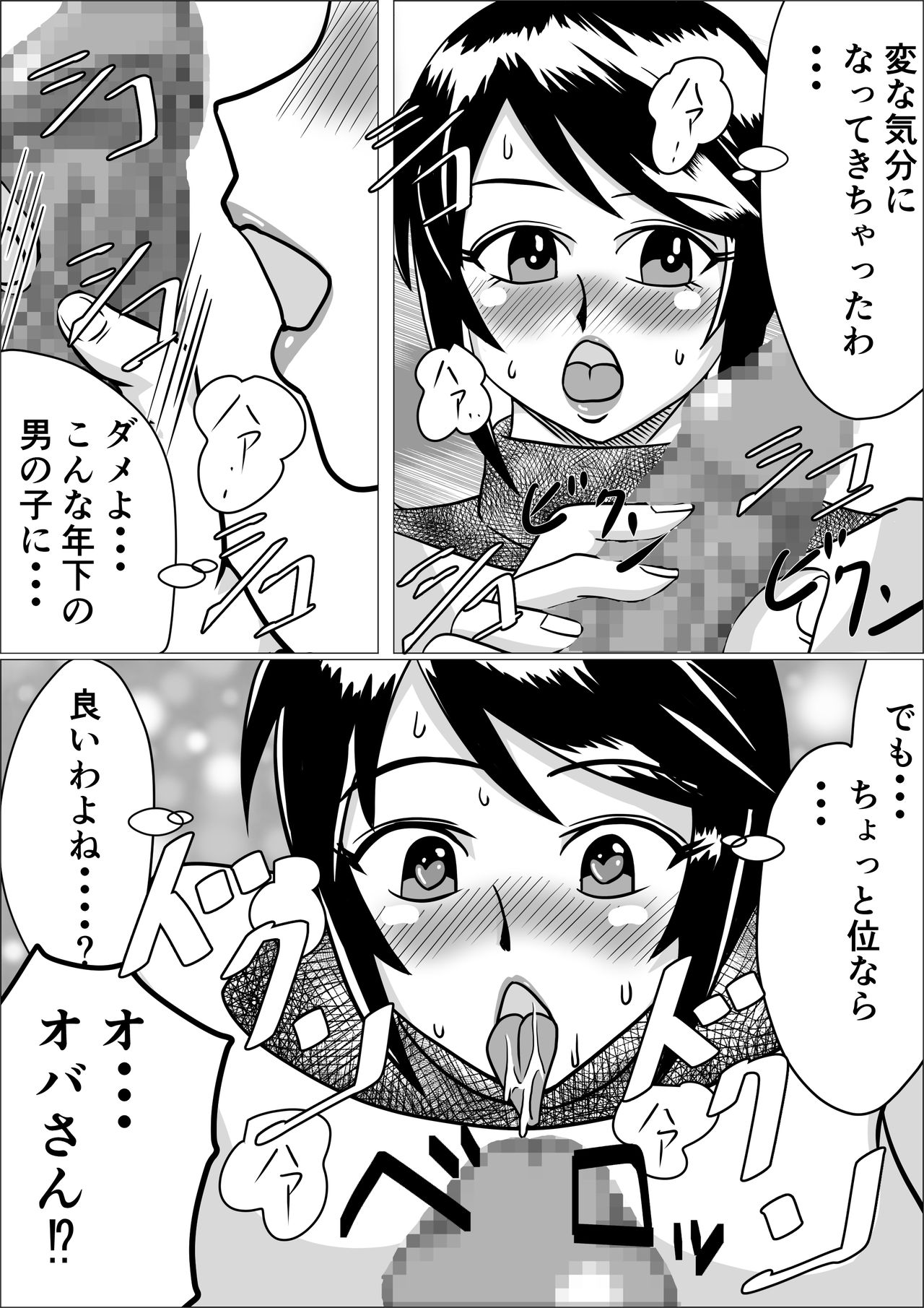 Tanezuke page 7 full