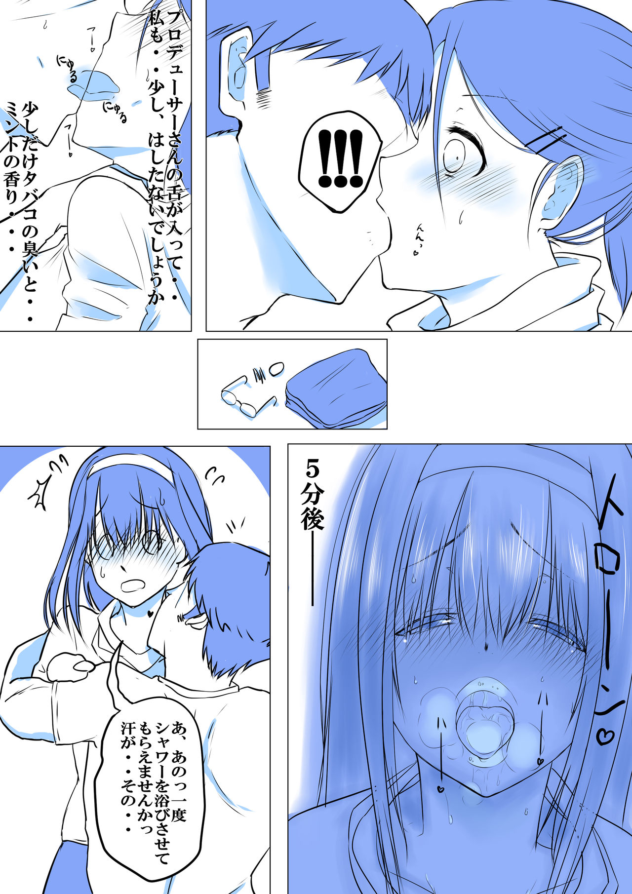 武内Pと鷺沢文香が付き合って一ヶ月目でxxxする話 page 6 full