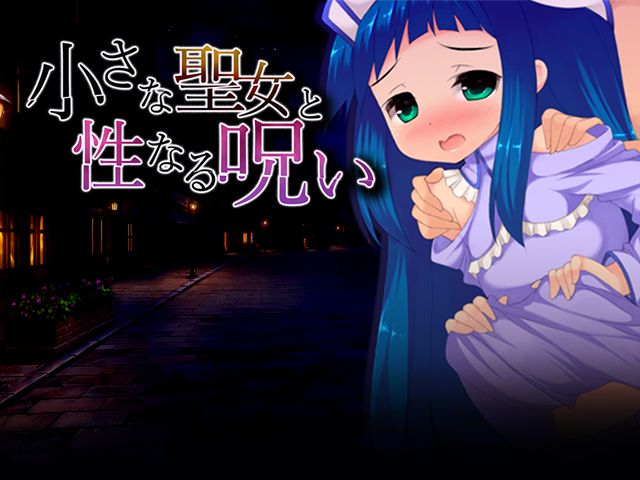 Chiisana Seijo to Seinaru Noroi page 5 full