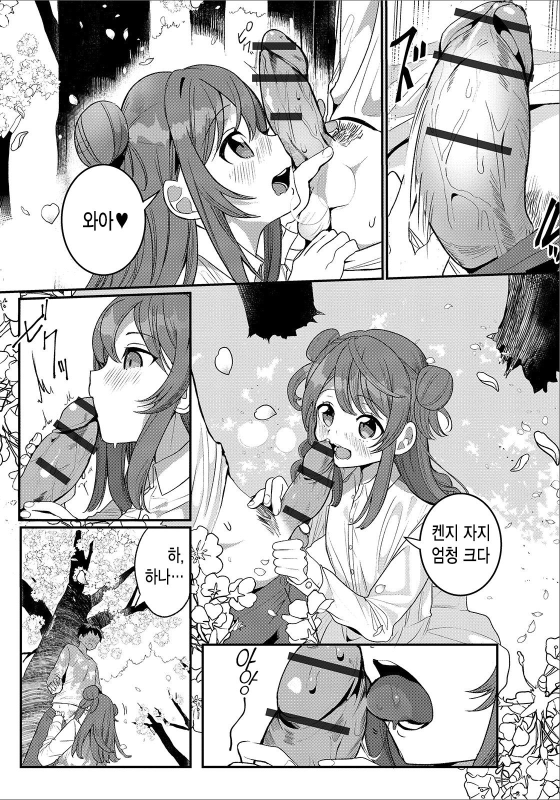 Hana yori mo Dango yori mo | 꽃보다 경단보다 page 8 full