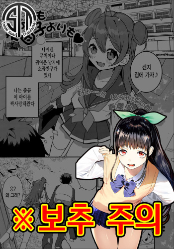Hana yori mo Dango yori mo | 꽃보다 경단보다 cover