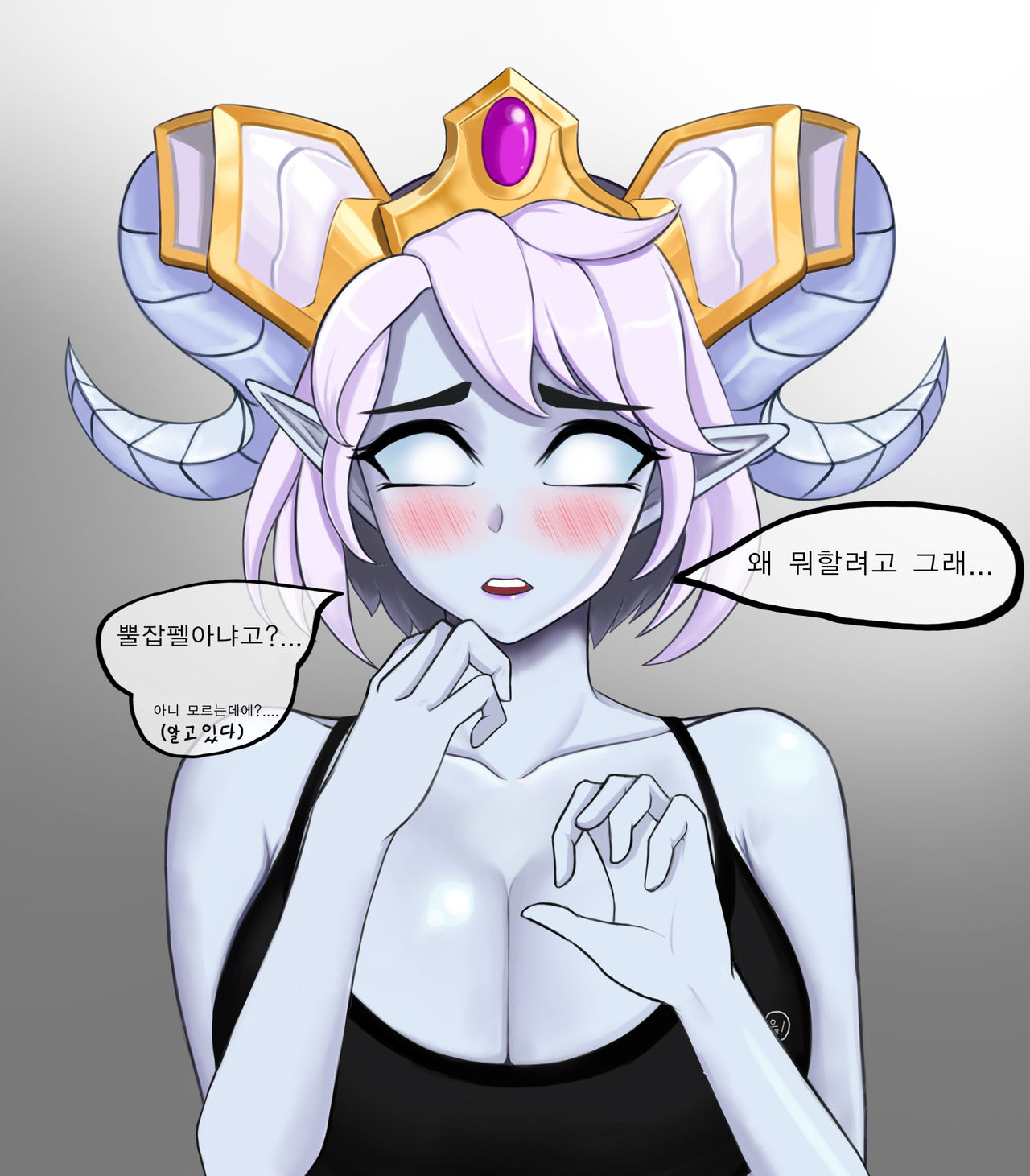 히오스 이렐쨩 뿔잡펠 page 4 full