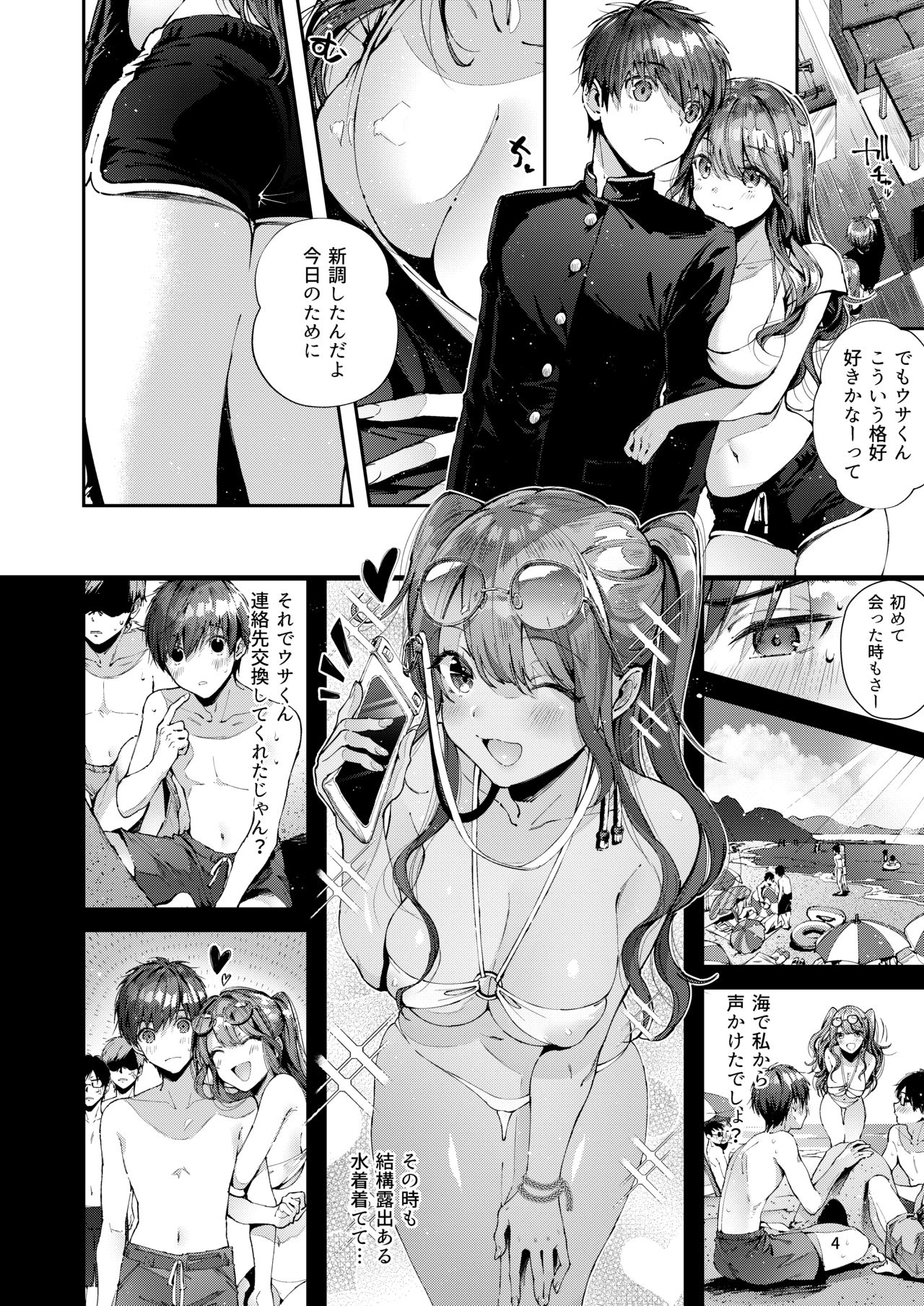 Itsumo Konna Kanji - Always like this page 5 full