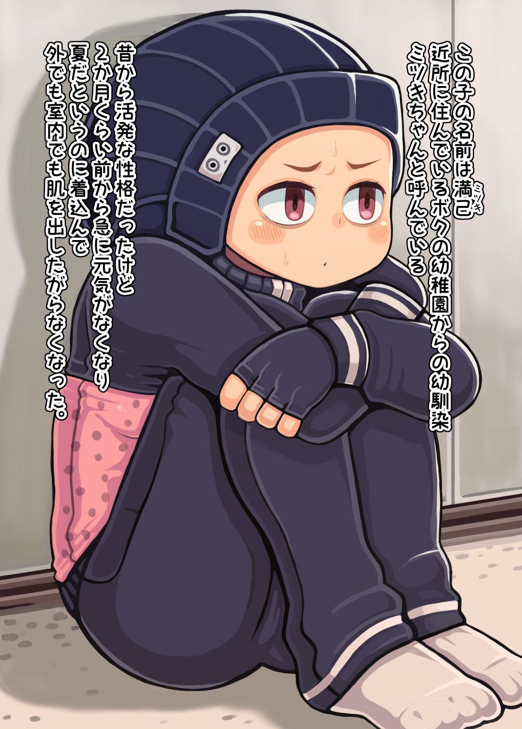 Totsuzen Heni de Zenshin ni Seiki ga Dekite Shimai... Hikikomori ni Natta Osananajimi to no Natsu page 3 full