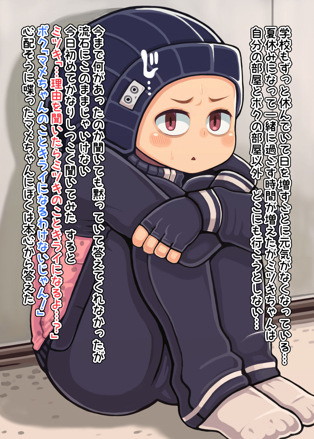 Totsuzen Heni de Zenshin ni Seiki ga Dekite Shimai... Hikikomori ni Natta Osananajimi to no Natsu page 5 full