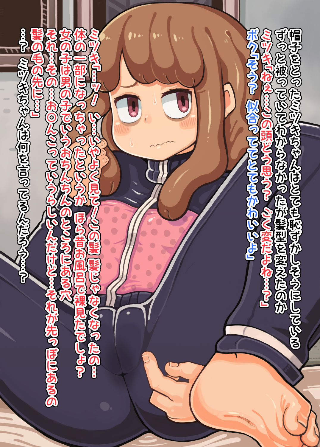 Totsuzen Heni de Zenshin ni Seiki ga Dekite Shimai... Hikikomori ni Natta Osananajimi to no Natsu page 6 full