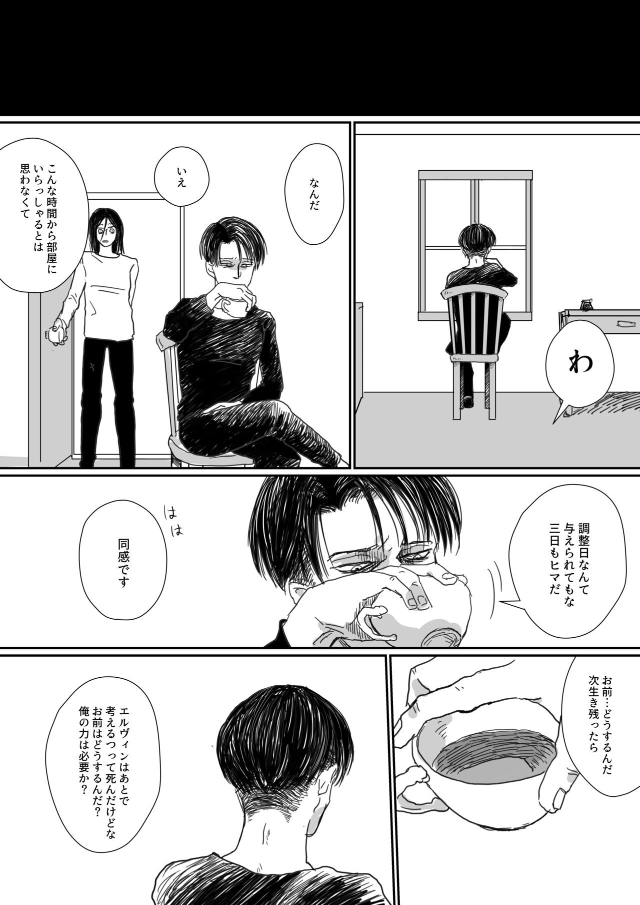Chinbotsusen yori Ai o Komete page 10 full