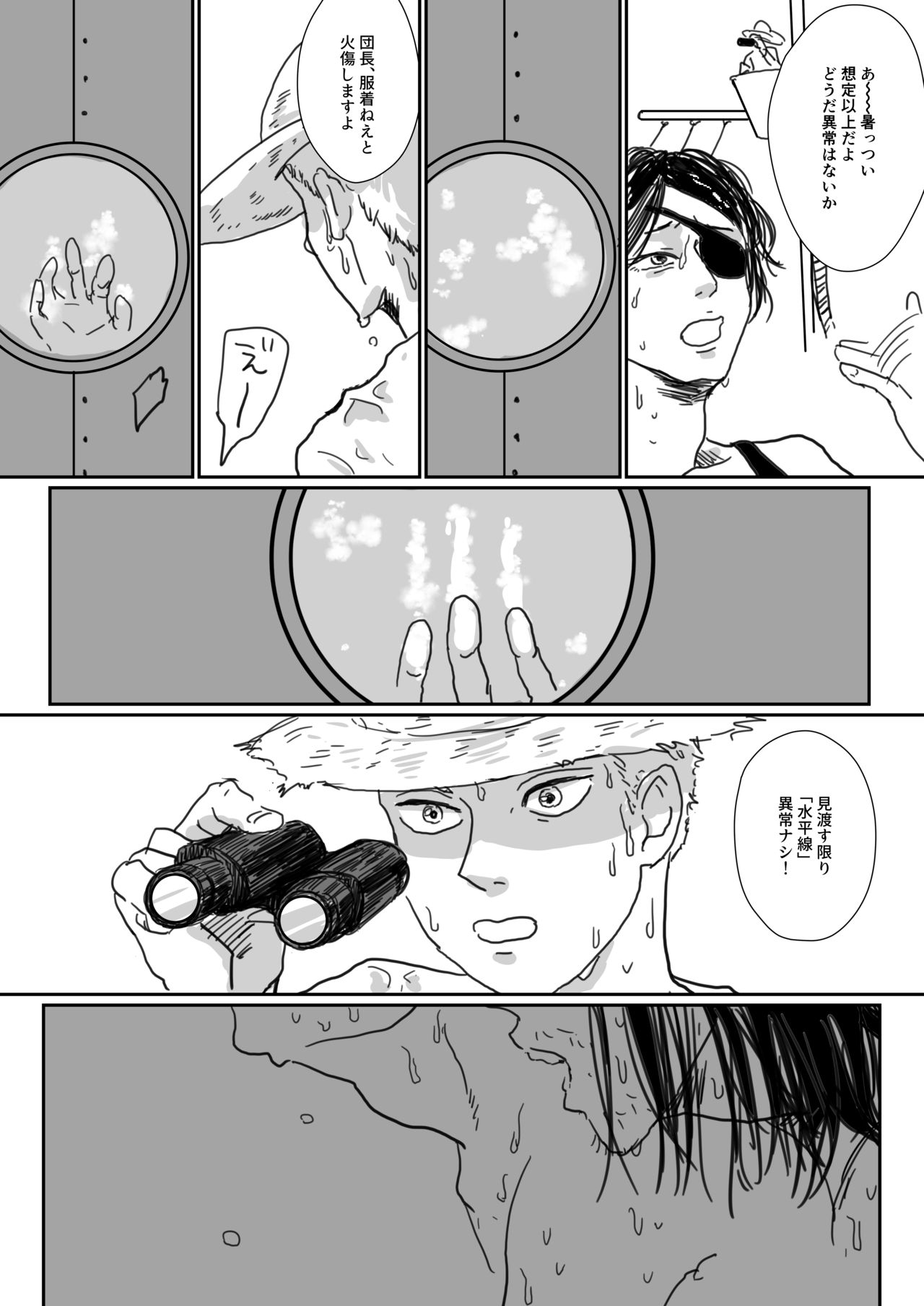 Chinbotsusen yori Ai o Komete page 4 full