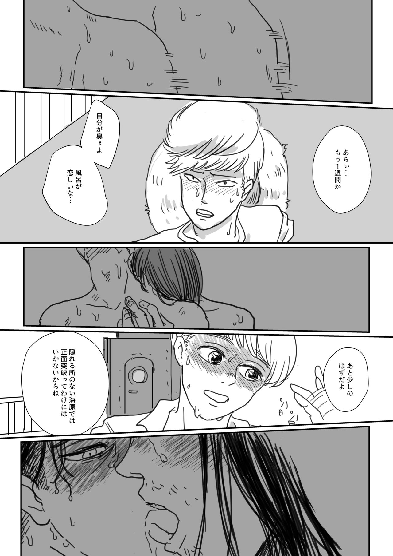 Chinbotsusen yori Ai o Komete page 5 full