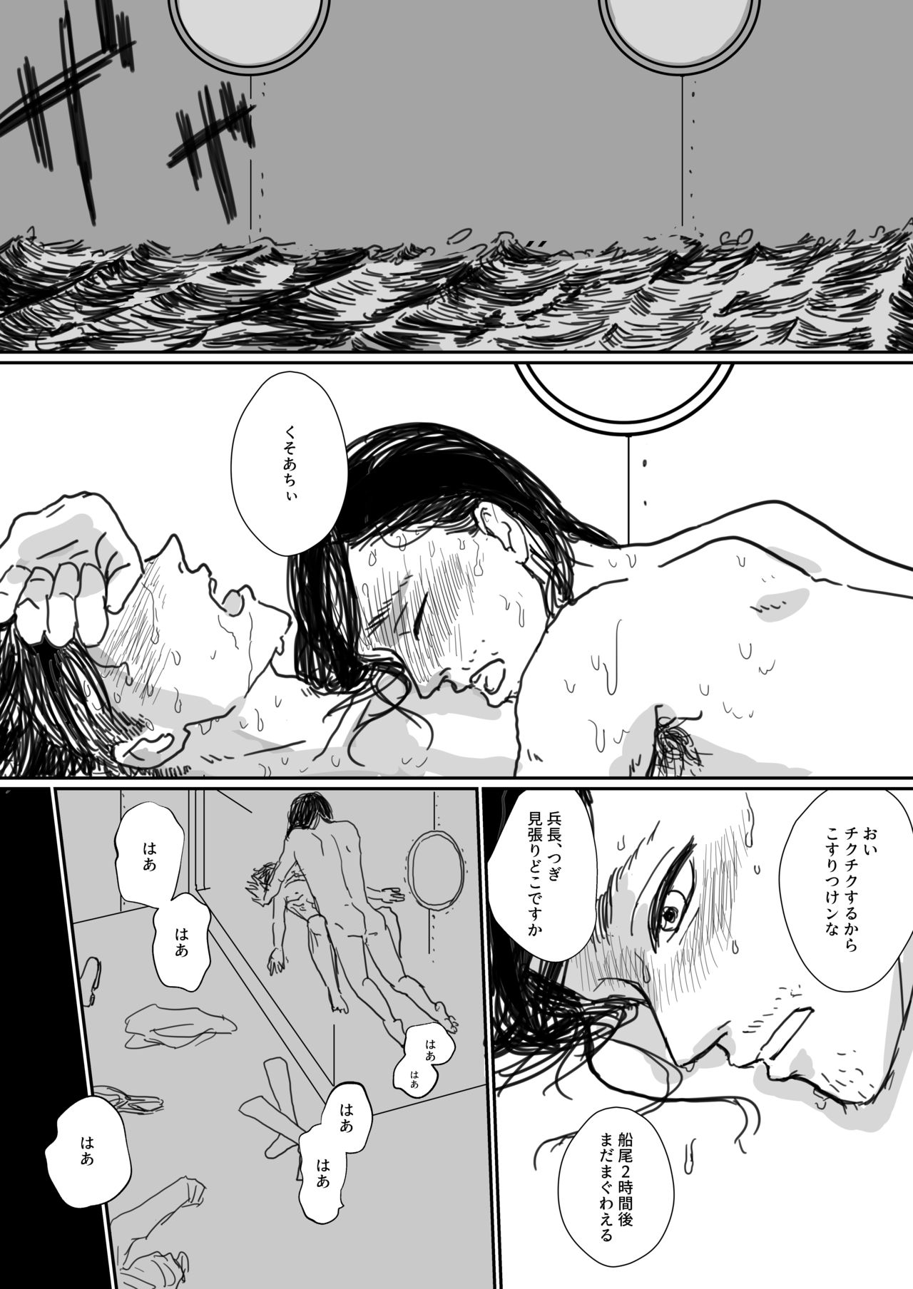 Chinbotsusen yori Ai o Komete page 8 full