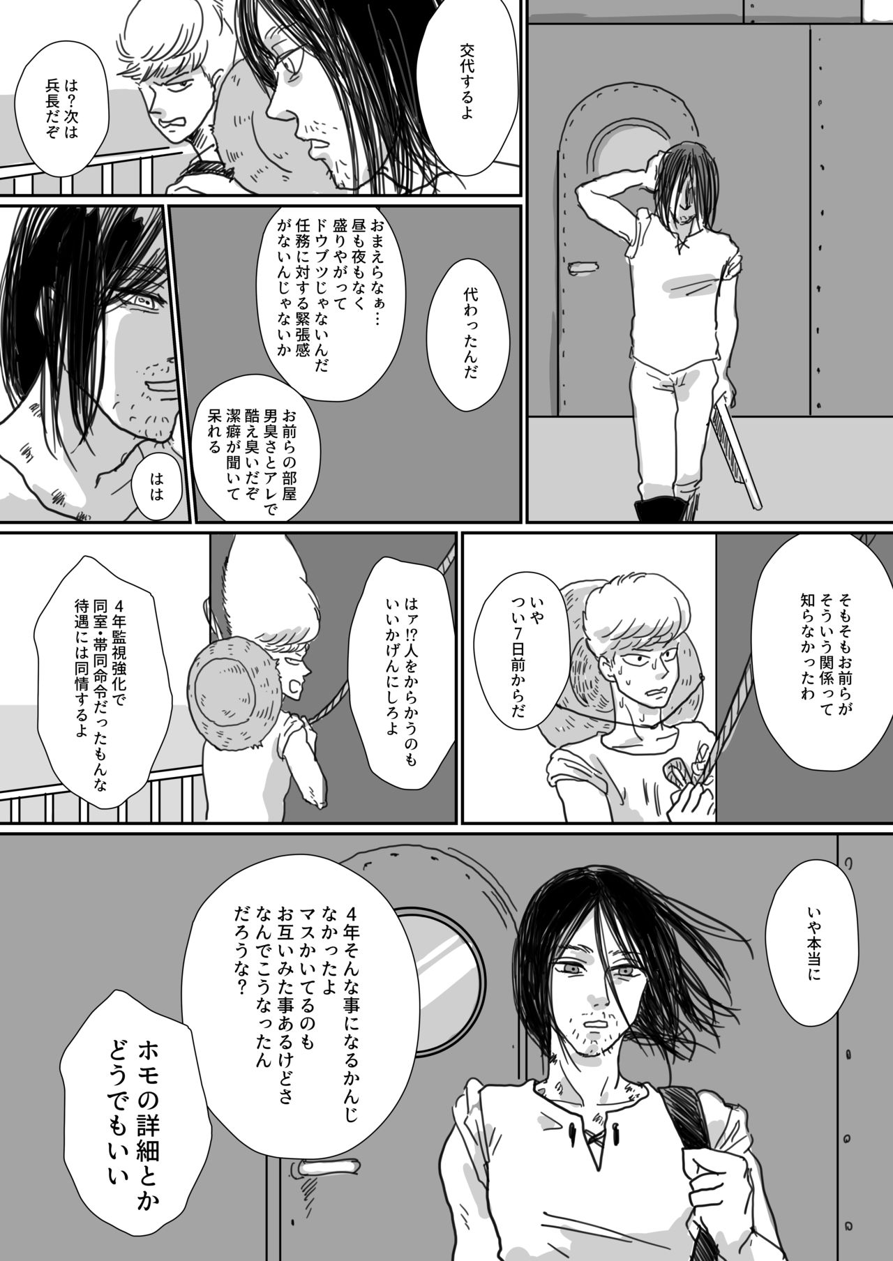 Chinbotsusen yori Ai o Komete page 9 full