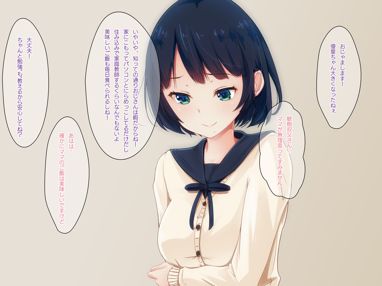 Oji to Watashi no Mama ni wa Ienai Iroiro na Koto. page 2 full