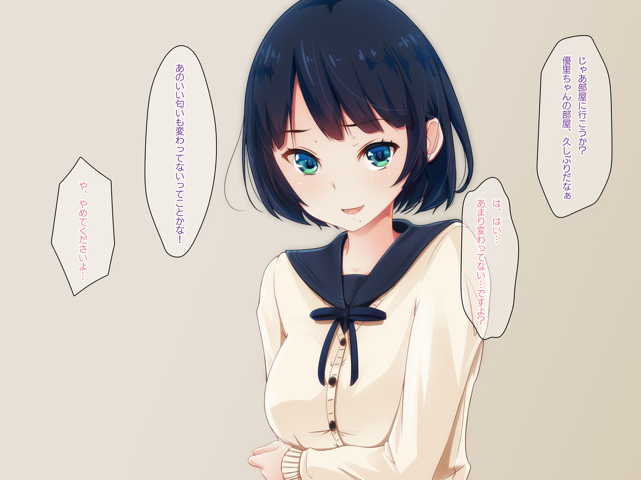Oji to Watashi no Mama ni wa Ienai Iroiro na Koto. page 4 full