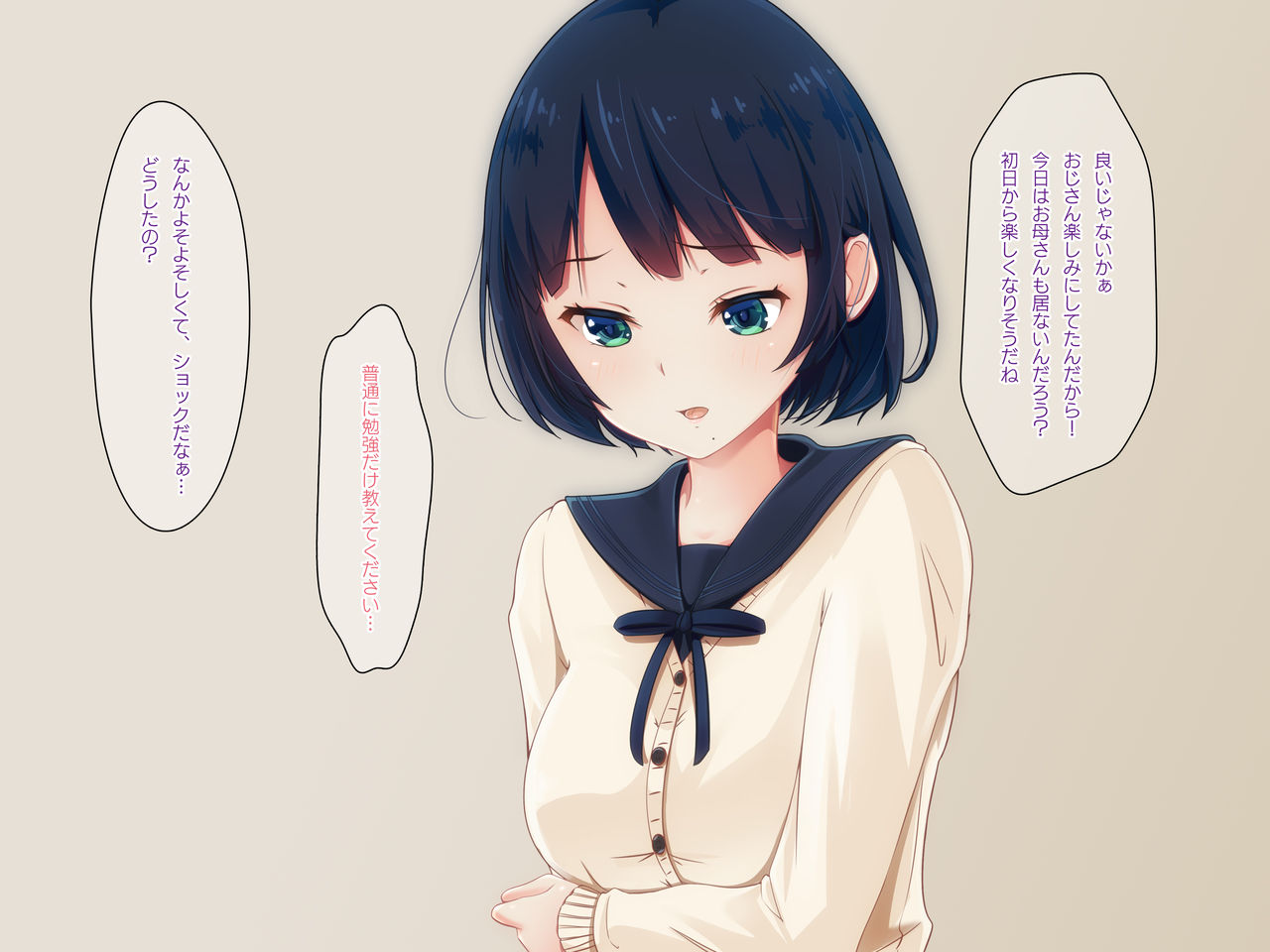 Oji to Watashi no Mama ni wa Ienai Iroiro na Koto. page 5 full