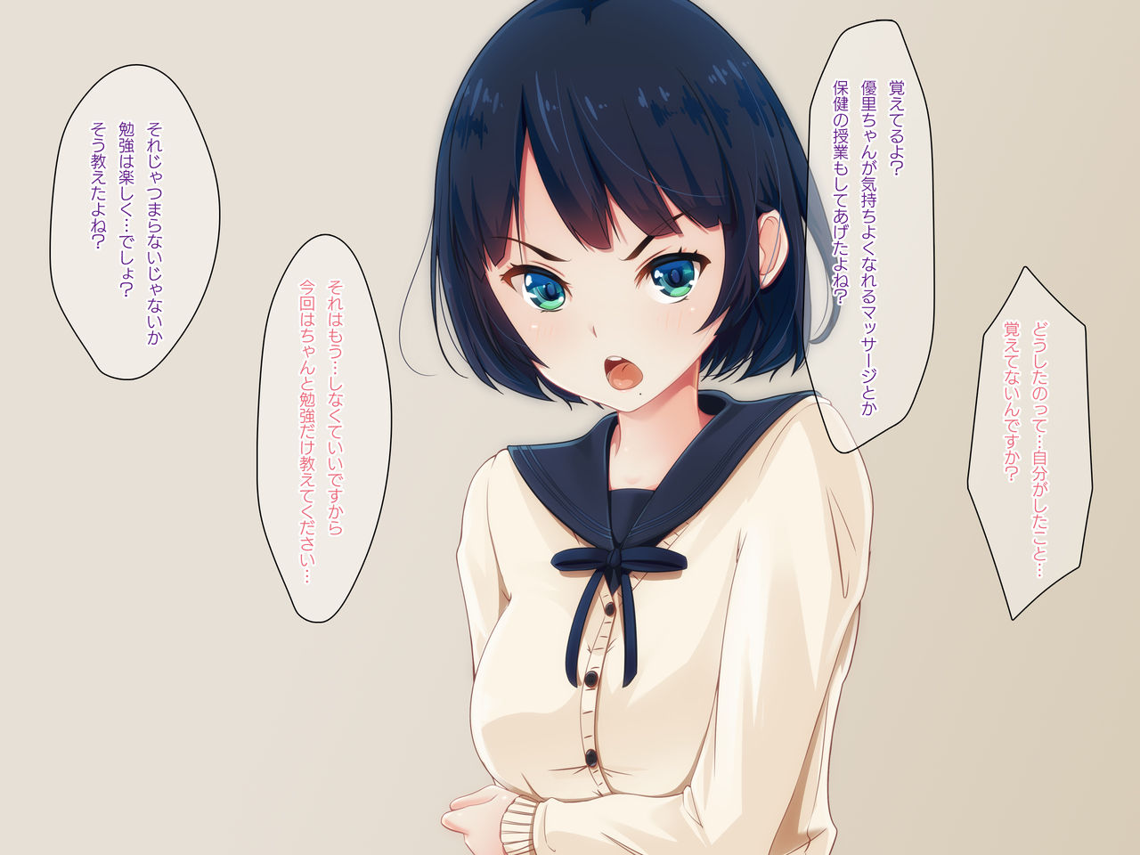 Oji to Watashi no Mama ni wa Ienai Iroiro na Koto. page 6 full