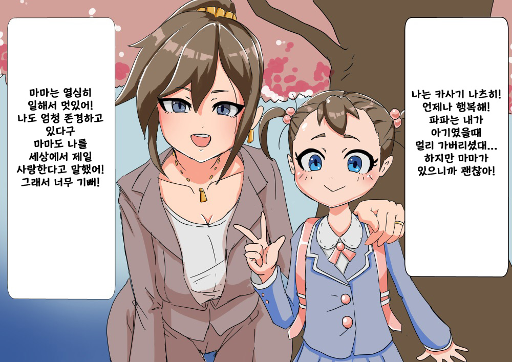えっほえほ時々Z.o.e.a pixiv page 2 full