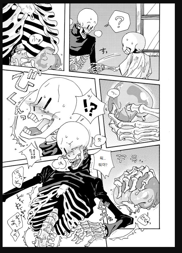 Undertale Sans&amp;Papyrus page 2 full