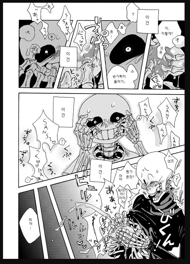 Undertale Sans&amp;Papyrus page 4 full