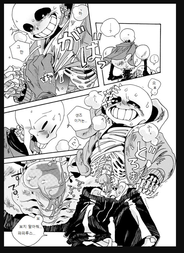 Undertale Sans&amp;Papyrus page 5 full