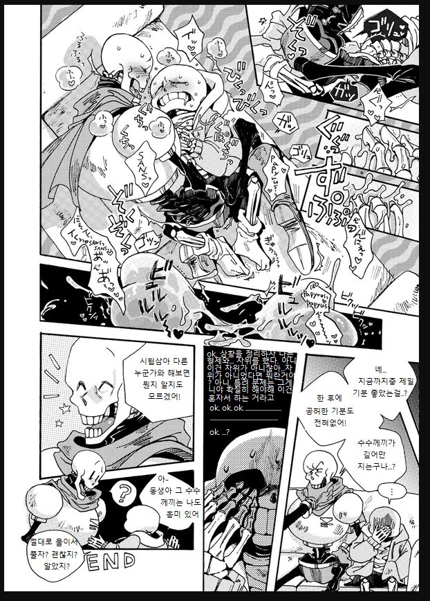 Undertale Sans&amp;Papyrus page 6 full