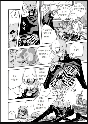 Undertale Sans&amp;Papyrus cover