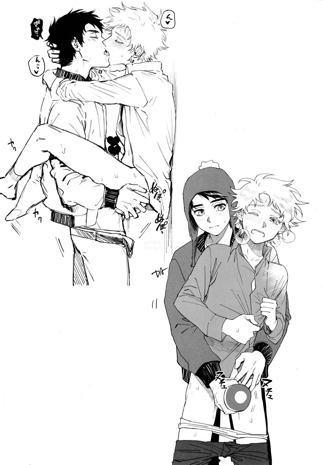 Sukebe Matome Usui Hon page 3 full