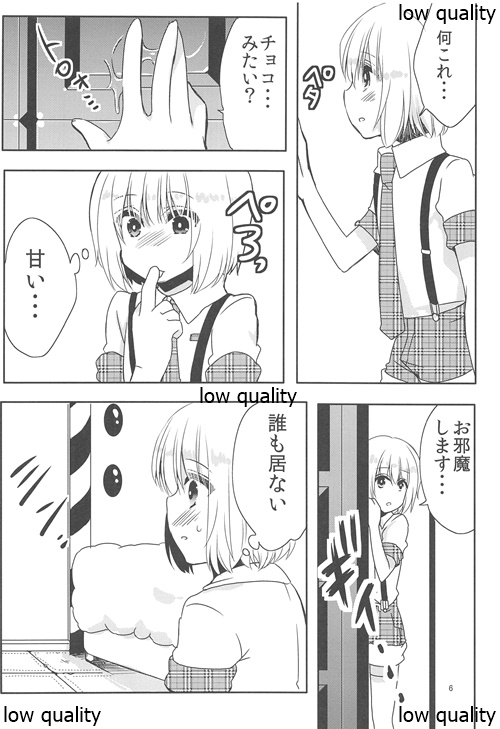 Hansel to Okashi no Ie page 5 full