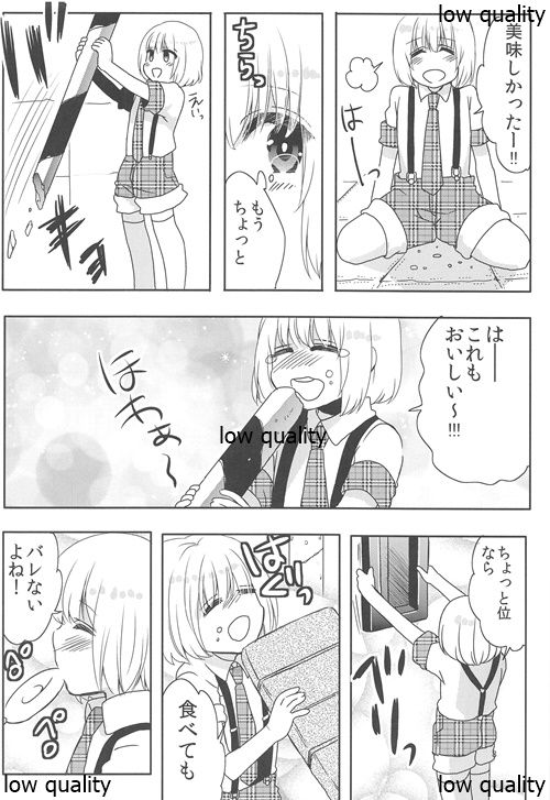 Hansel to Okashi no Ie page 7 full