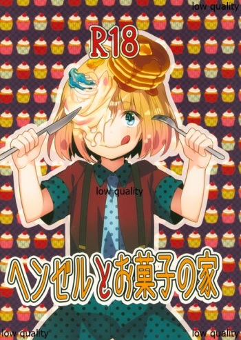 Hansel to Okashi no Ie cover