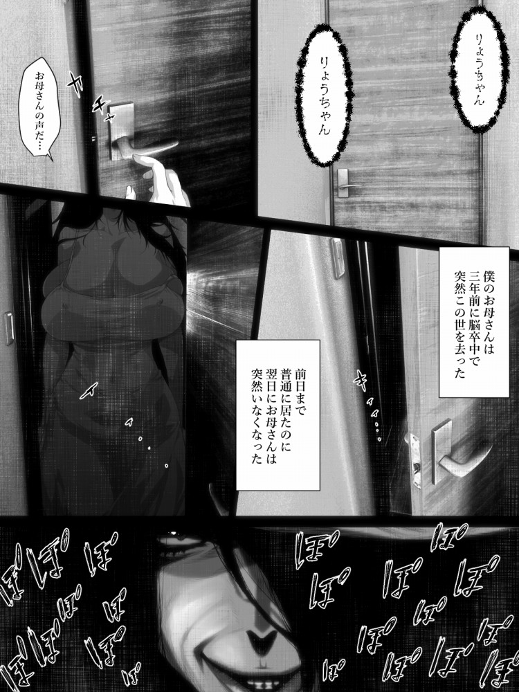 Share ni Naranai Eroi Hanashi / Boku to Hasshaku-sama page 10 full