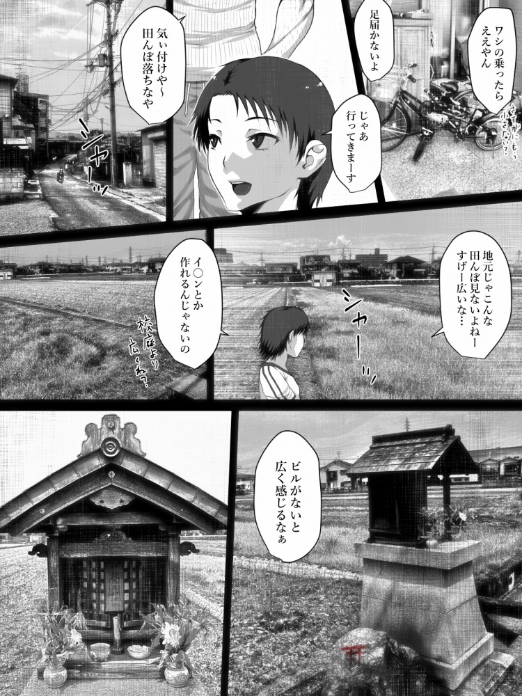 Share ni Naranai Eroi Hanashi / Boku to Hasshaku-sama page 3 full