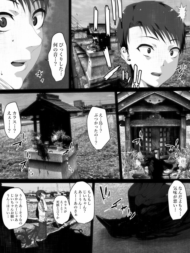Share ni Naranai Eroi Hanashi / Boku to Hasshaku-sama page 4 full
