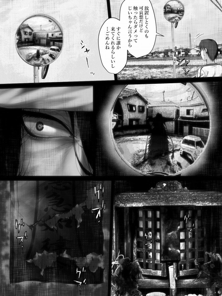 Share ni Naranai Eroi Hanashi / Boku to Hasshaku-sama page 5 full