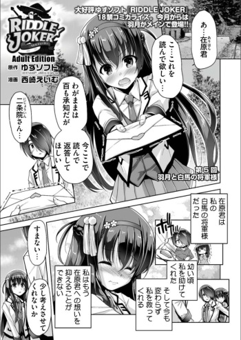 Hatsuki to Hakuba shogun sama cover
