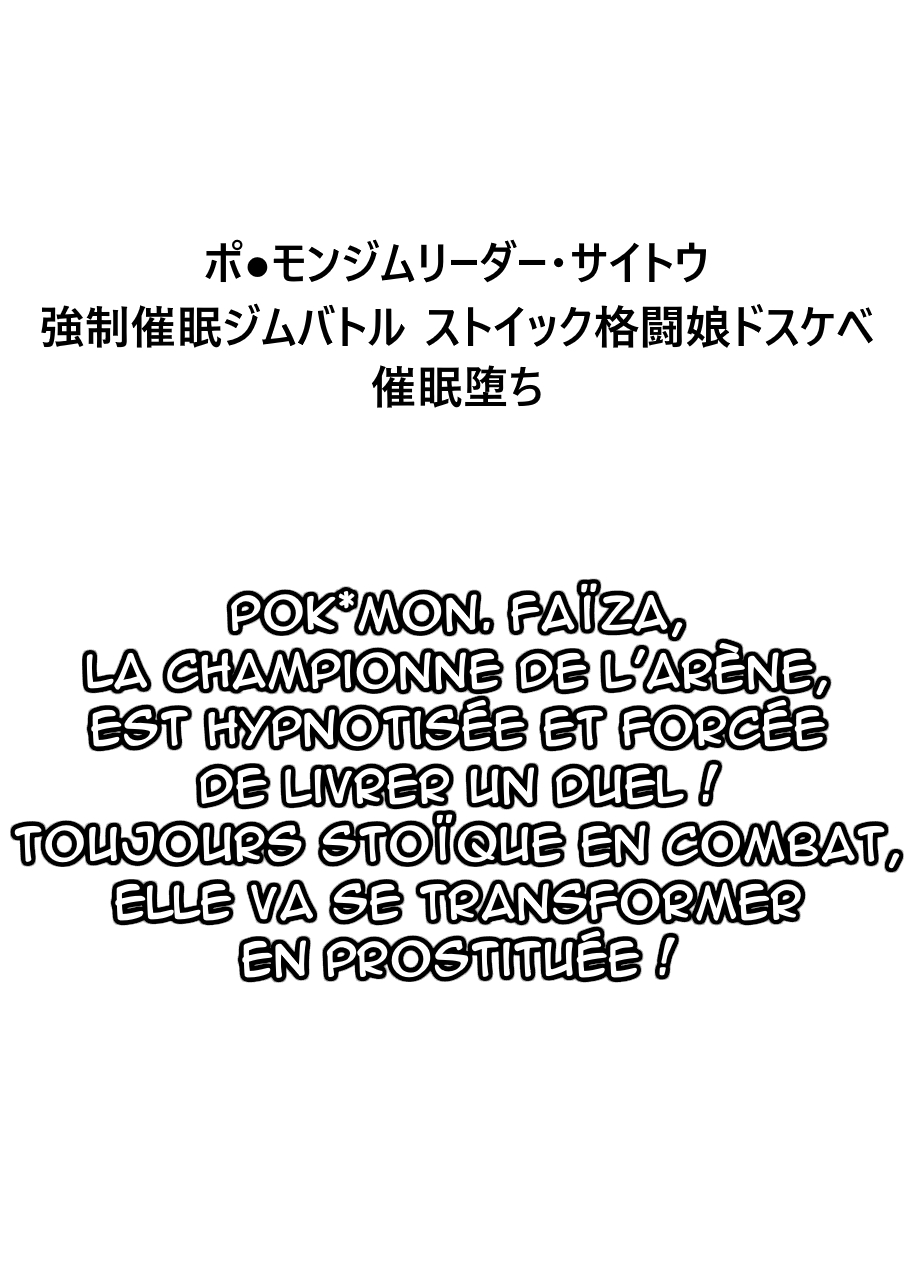 Pokémon Gym Leader Saitou Kyousei Saimin Gym Battle Stoic Kakutou Musume Dosukebe Saimin Ochi page 3 full