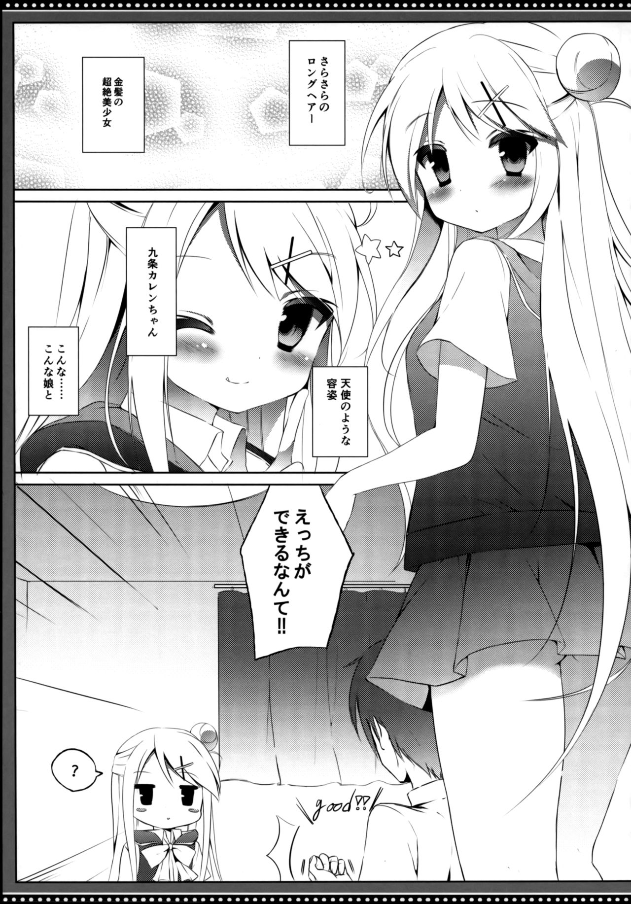 Karen-chan TU HoBetsu desu! page 4 full
