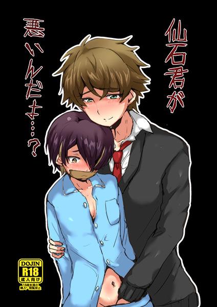 Sengokukun ga Waruindayo...? page 1 full
