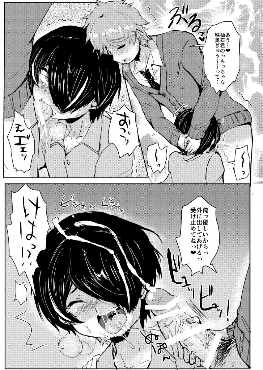 Sengokukun ga Waruindayo...? page 10 full