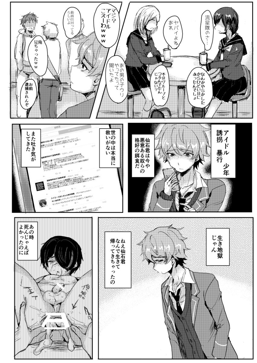 Sengokukun ga Waruindayo...? page 7 full