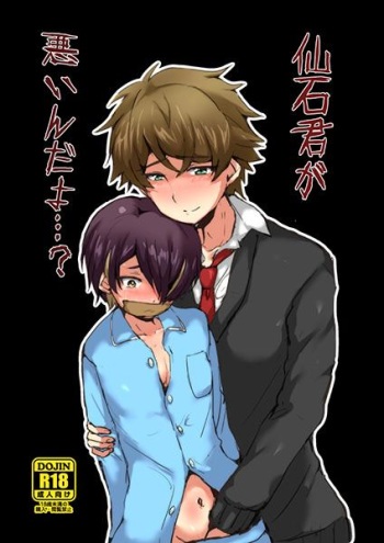 Sengokukun ga Waruindayo...? cover