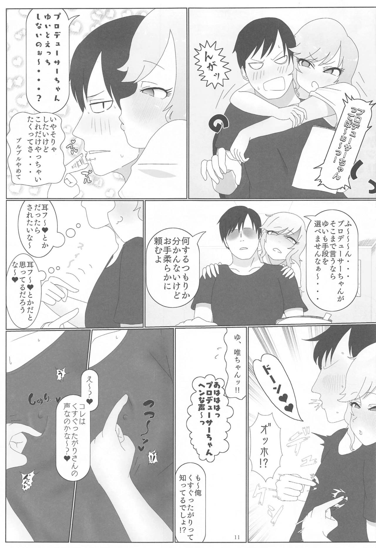 Ootsuki Yui-chan ni Chikubi o Ijimete Moraitainja!! page 10 full