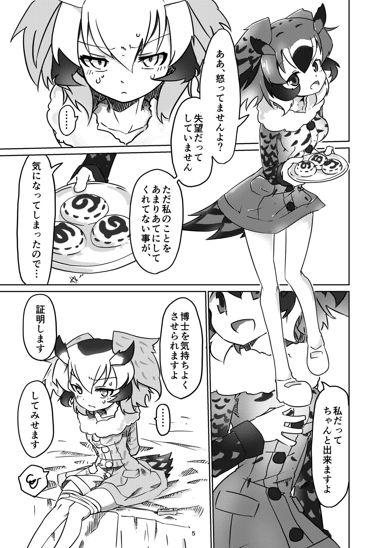 APPLE WOLF 0005 Konoha Etti 2 page 5 full