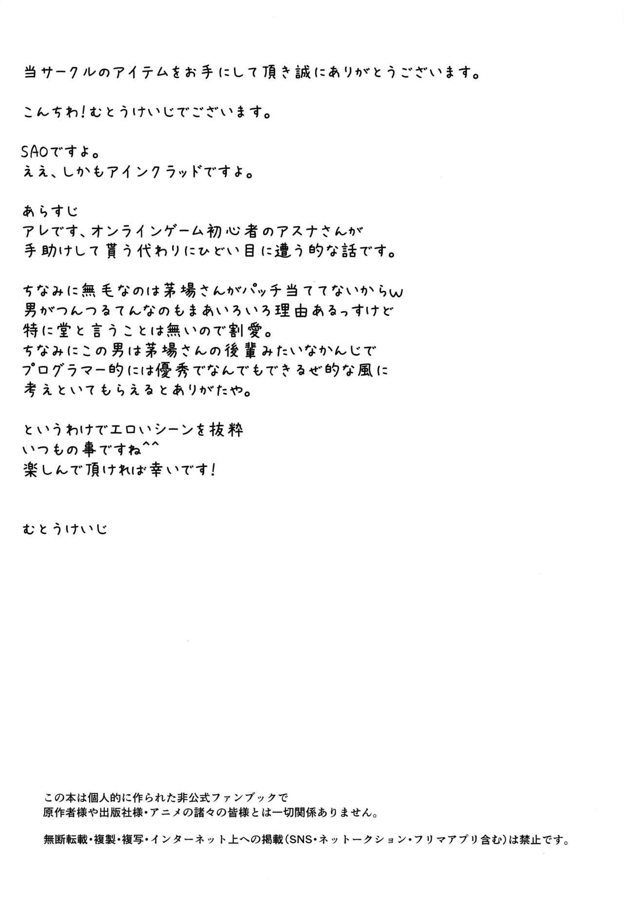 Astral Bout Ver. 40 page 3 full