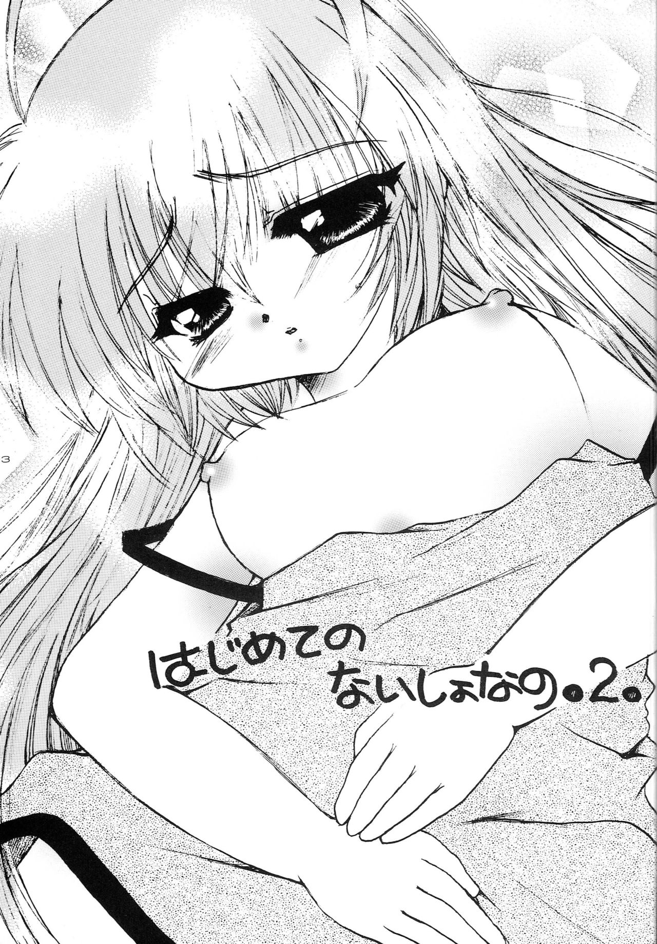 Hajimete no Naisho Nano 2 page 2 full
