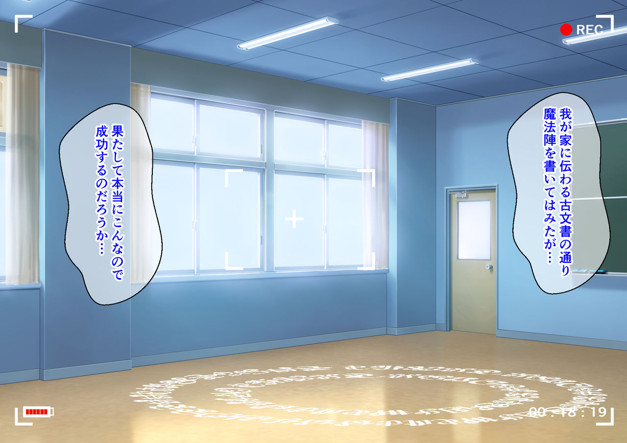 Mahoujin de Yobidashita Houshibu no Buchou to Gakkou no Naka de Yari Makuru Hanashi page 2 full