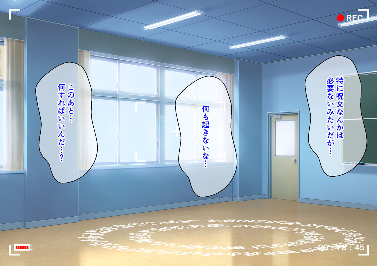 Mahoujin de Yobidashita Houshibu no Buchou to Gakkou no Naka de Yari Makuru Hanashi page 3 full