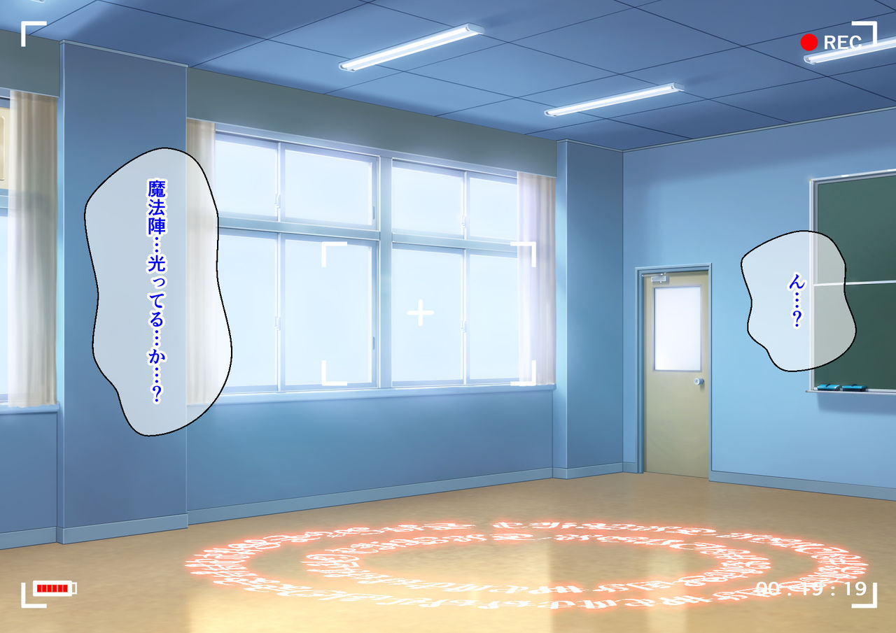 Mahoujin de Yobidashita Houshibu no Buchou to Gakkou no Naka de Yari Makuru Hanashi page 4 full